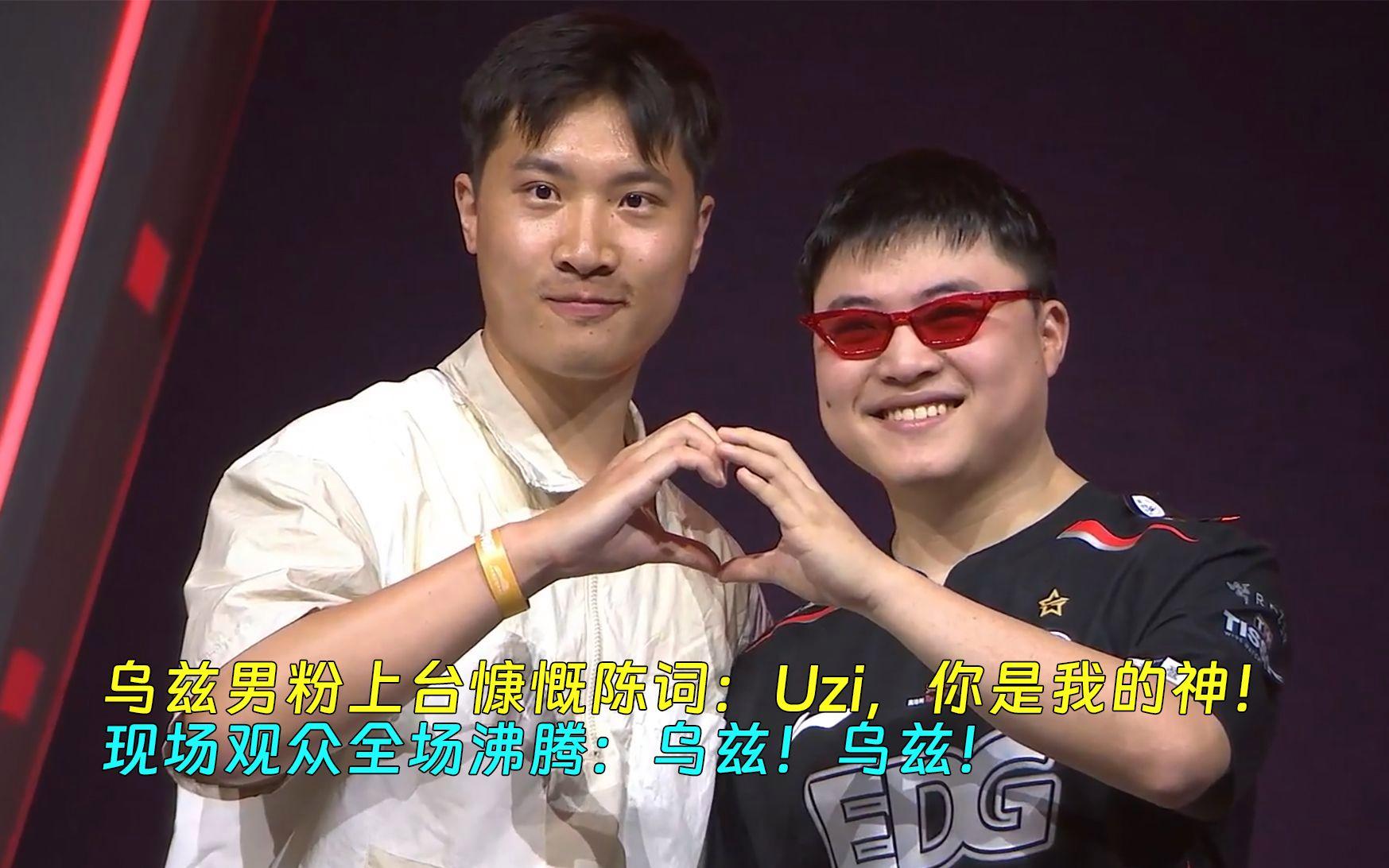 包含Uzi重返赛场，反败为胜首场状态出色，德国队观众沸腾！热度持续攀升的词条