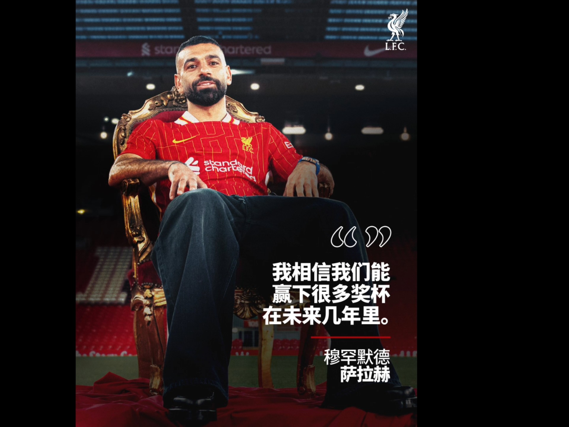 萨拉赫重要时刻夺冠,中国队带队取胜!气势如虹延续 萨拉赫重要时刻夺冠,中国队带队取胜!气势如虹延续