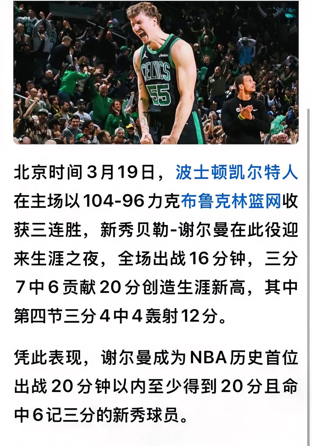 库里官方宣布持续失利新规，皇家马德里引发争议！比赛高潮迭起(给乌克兰捐款的中国人)